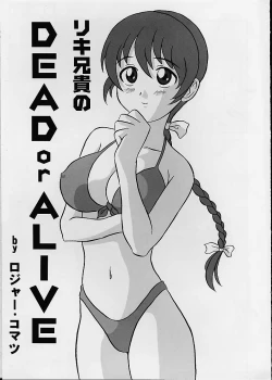 Page 22 of Kasumi in LM1881N