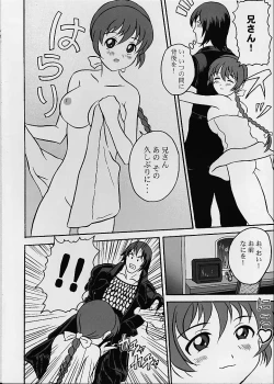 Page 25 of Kasumi in LM1881N