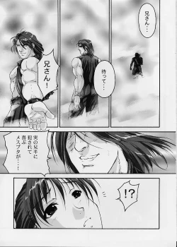 Page 2 of Kasumi in LM1881N