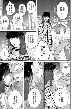 Page 17 of 沉迷於陷阱之中