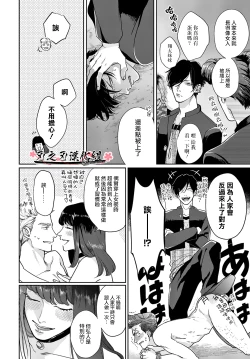 Page 22 of 沉迷於陷阱之中