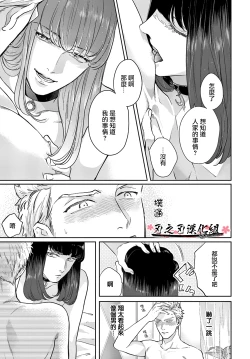 Page 23 of 沉迷於陷阱之中
