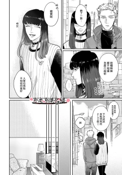 Page 26 of 沉迷於陷阱之中