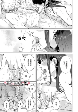 Page 27 of 沉迷於陷阱之中