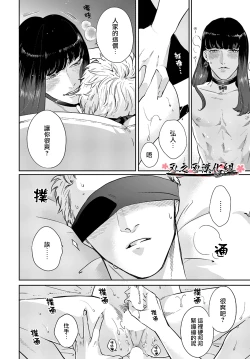 Page 30 of 沉迷於陷阱之中