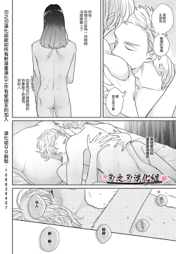Page 36 of 沉迷於陷阱之中