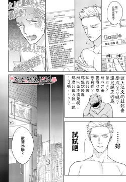 Page 42 of 沉迷於陷阱之中