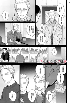 Page 43 of 沉迷於陷阱之中