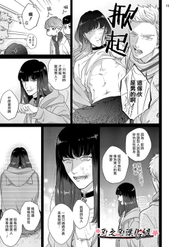 Page 49 of 沉迷於陷阱之中