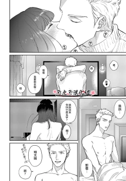Page 4 of 沉迷於陷阱之中