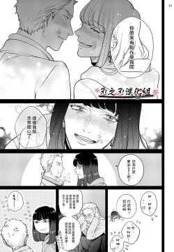 Page 51 of 沉迷於陷阱之中