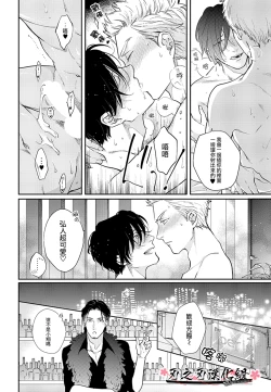 Page 58 of 沉迷於陷阱之中
