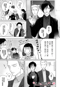 Page 59 of 沉迷於陷阱之中