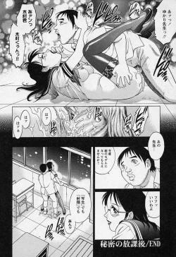 Page 149 of Mangekyou - Kaleido Scope