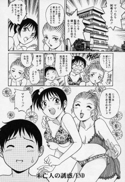 Page 165 of Mangekyou - Kaleido Scope