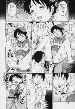 Page 17 of Mangekyou - Kaleido Scope