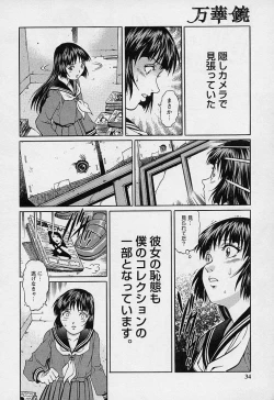 Page 33 of Mangekyou - Kaleido Scope