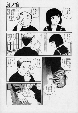 Page 64 of Mangekyou - Kaleido Scope