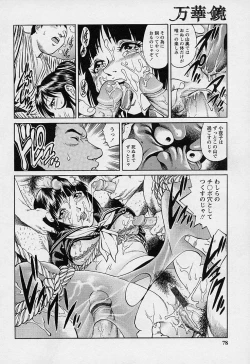 Page 77 of Mangekyou - Kaleido Scope