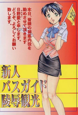 Page 7 of Mangekyou - Kaleido Scope