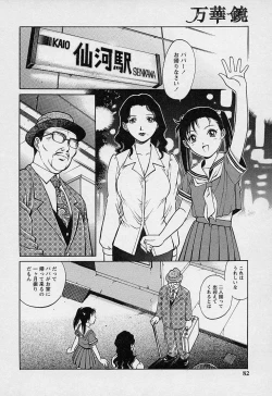 Page 81 of Mangekyou - Kaleido Scope