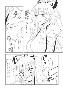 Page 11 of Yoru no Fujiyama Volcano