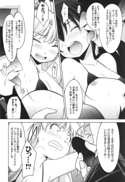 Page 22 of Ruridou Gahou CODE:55 + Kaijou Genteibon