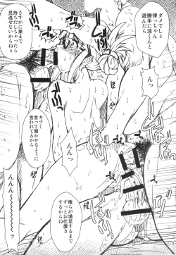 Page 5 of Akizuki Ryoujoku