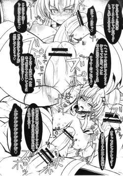 Page 6 of Gunjou Souun no Sainan