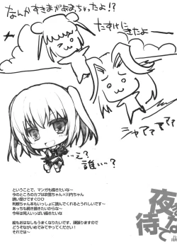 Page 11 of Yoru made Matenai!!