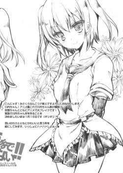 Page 2 of Yoru made Matenai!!