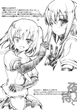 Page 3 of Yoru made Matenai!!