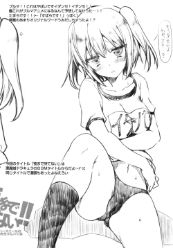 Page 4 of Yoru made Matenai!!