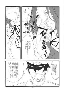 Page 13 of Dabu Dora