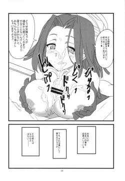 Page 16 of Dabu Dora