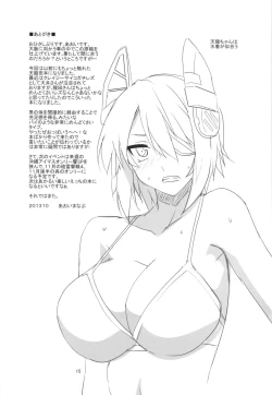 Page 17 of Dabu Dora