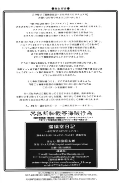 Page 18 of Ruridou Emaki