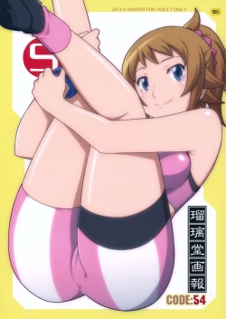 Page 1 of Ruridou Gahou CODE:54 + Kaijou Genteibon