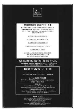 Page 34 of Ruridou Gahou CODE:54 + Kaijou Genteibon