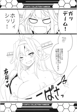 Page 14 of HEY! Teitoku!