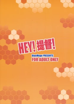 Page 2 of HEY! Teitoku!