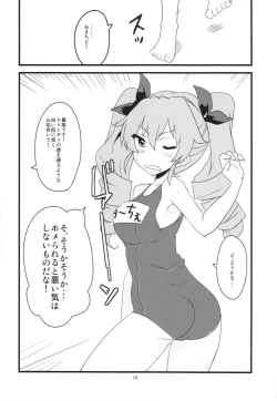 Page 12 of Boku no Kanojo wa Taiyou no Duce