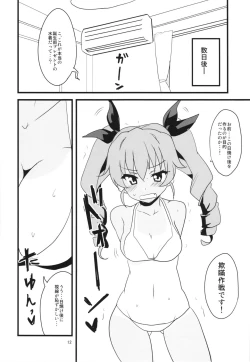 Page 14 of Boku no Kanojo wa Taiyou no Duce