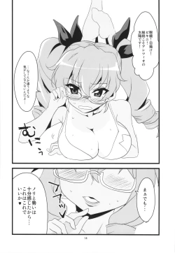 Page 16 of Boku no Kanojo wa Taiyou no Duce