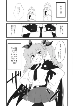 Page 5 of Boku no Kanojo wa Taiyou no Duce