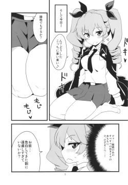 Page 7 of Boku no Kanojo wa Taiyou no Duce