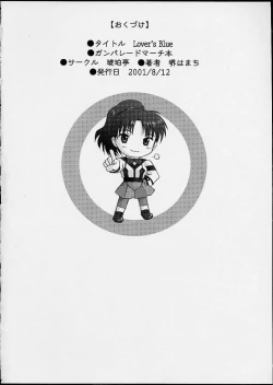 Page 29 of Lover's blue