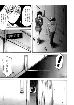 Page 104 of Mesuinu Onna no Shitsukekata