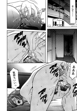 Page 121 of Mesuinu Onna no Shitsukekata