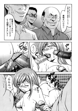 Page 128 of Mesuinu Onna no Shitsukekata